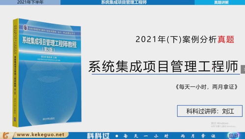 2021年11月系統(tǒng)集成項(xiàng)目管理工程師案例分析 信息系統(tǒng)集成服務(wù)深度解析
